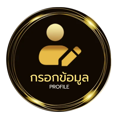 ข้อมูลสมาชิก เวปดูหนังออนไลน์