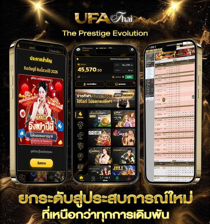 เวปดูหนังออนไลน์  เว็บตรง UFABET